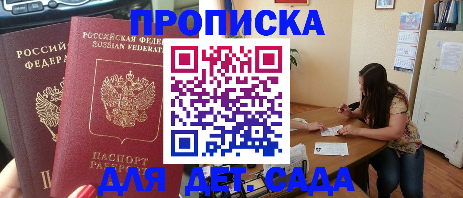 временная регистрация законно в Верхней Пышме
