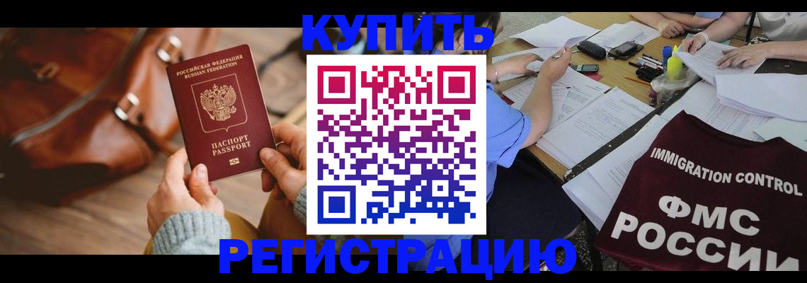 прописка для работы в Верхней Пышме