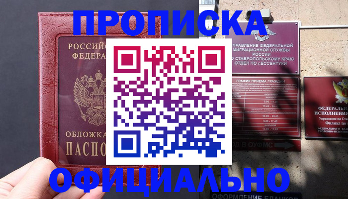 прописка ребенка в Верхней Пышме