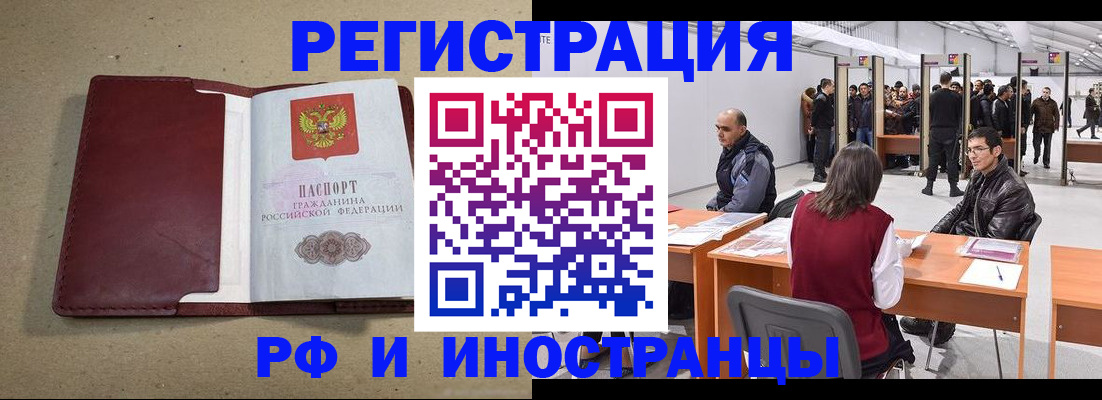 временная регистрация купить в Верхней Пышме