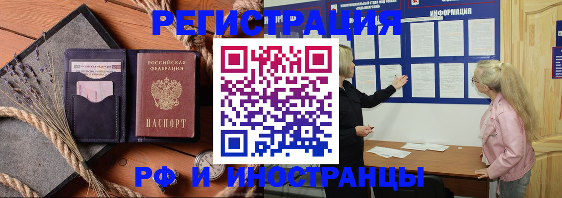 прописка для военкомата в Верхней Пышме